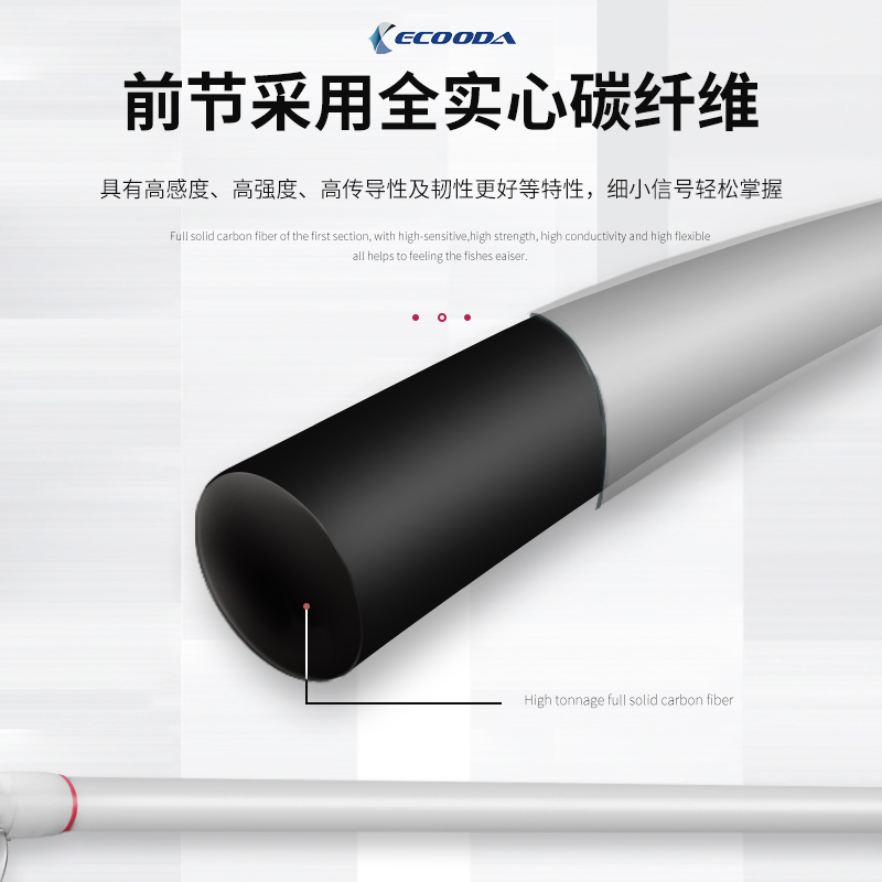 ECOODA/伊酷达灵战轻型船竿海钓竿实心竿稍富士近海船钓竿灵敏