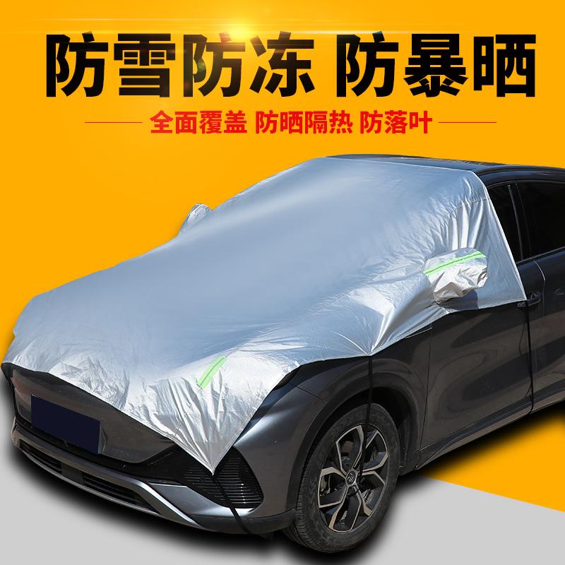 现货雪挡半罩加厚加宽前机盖天窗防晒遮阳套四季盖布汽车车衣车罩 - 图2