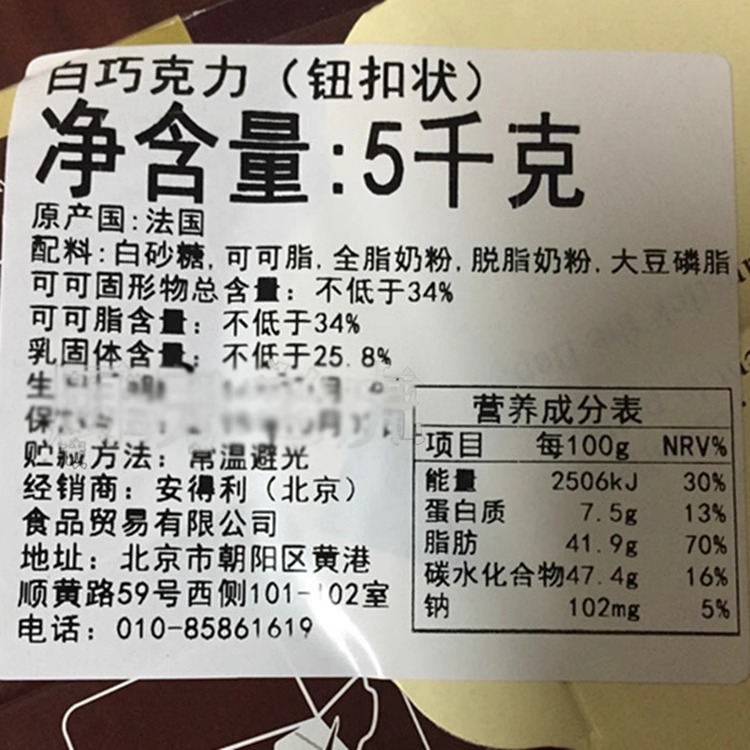 可可百利巧克力币500g 白巧34%29% 牛巧41% 38% 黑巧58%64%70% - 图2