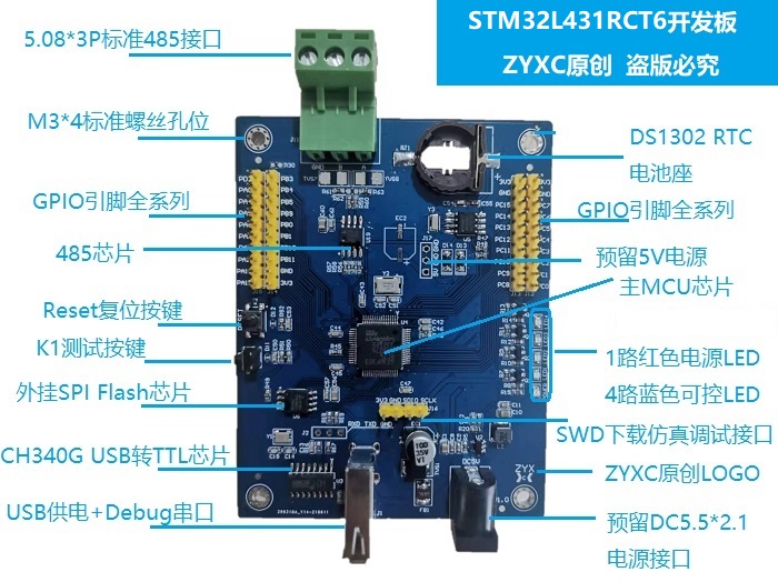 STM32开发板STM32L431RCT6评估板 STM32CubeMX 学习板CortexM4内 - 图0