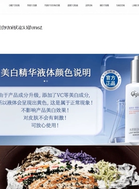 提亮去黄改善暗沉补水精华液