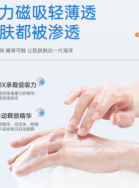 多肽补水保湿亮白面膜