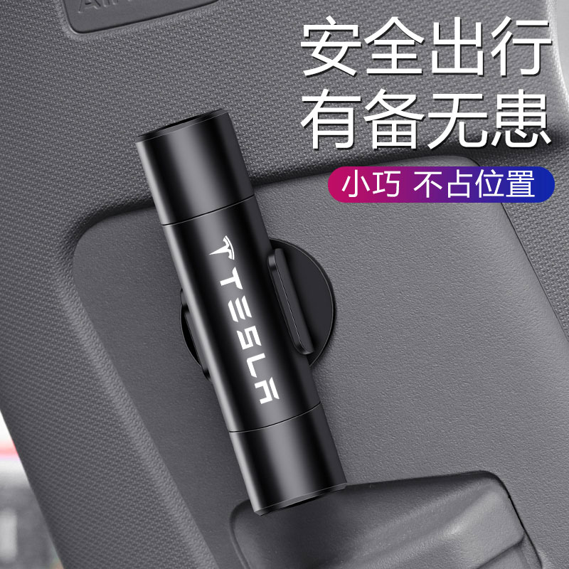 适用特斯拉Model3YXS车载专破窗器多功能安全锤应急专用品改装饰 - 图2