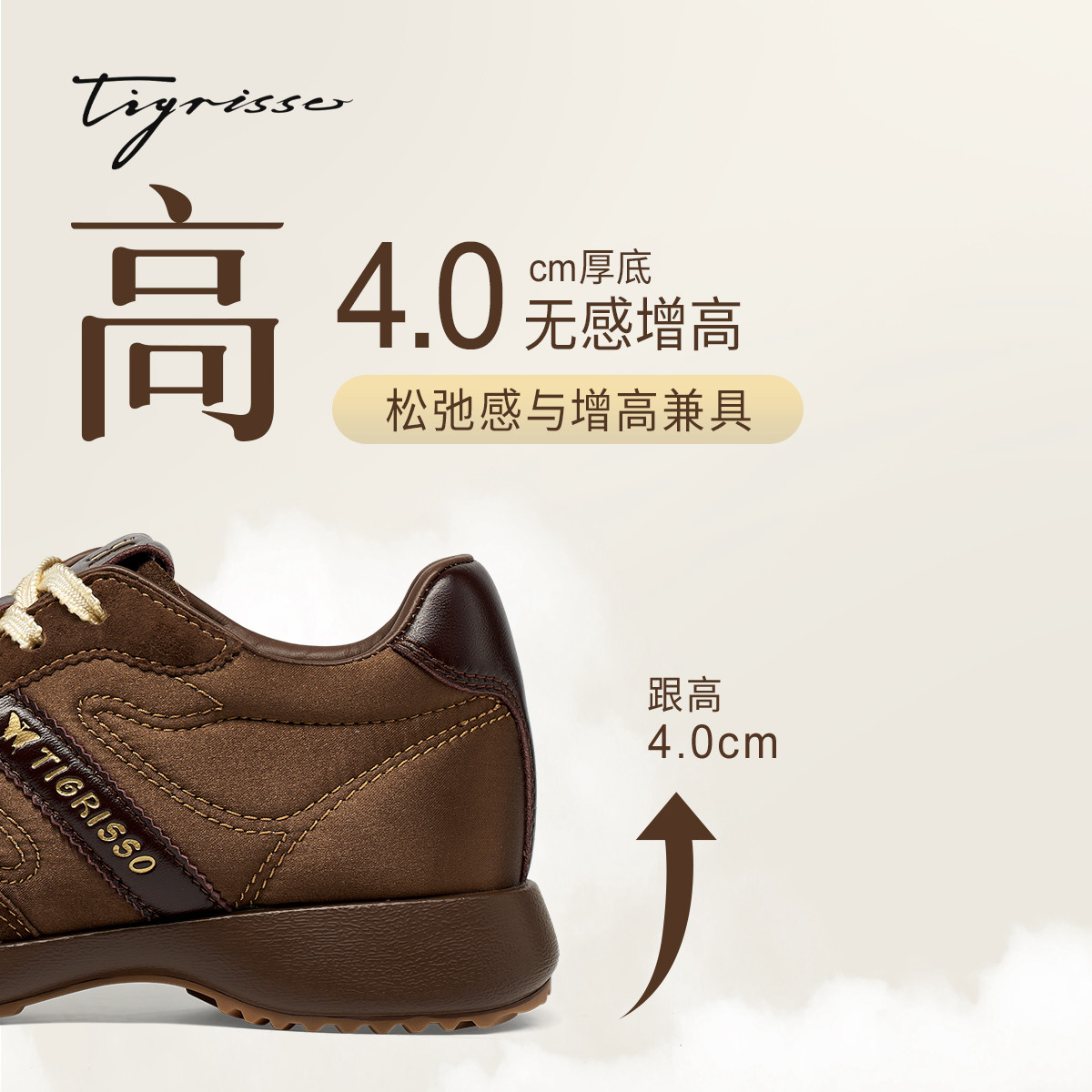 舒芙蕾蹀愫26春新增高4复古轻便羊皮革德训运动休闲鞋TA65536-50,淘宝优惠券,粉丝福利购,淘宝优惠卷