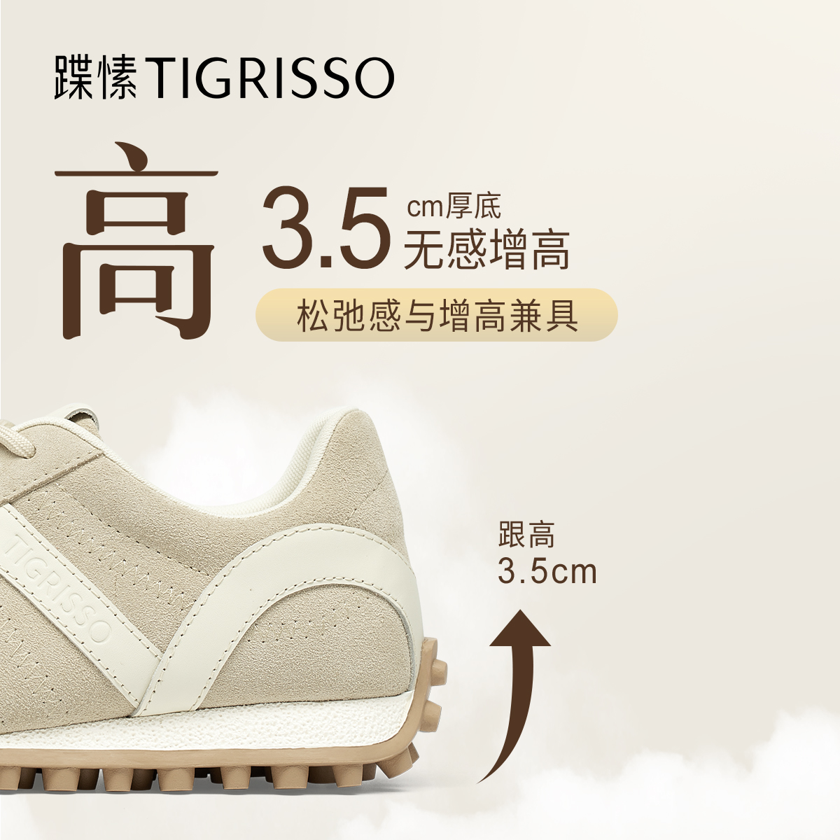 可可豆蹀愫26年春新款增高3.5豆豆底运动德训休闲鞋女T76188Y-02 - 图2