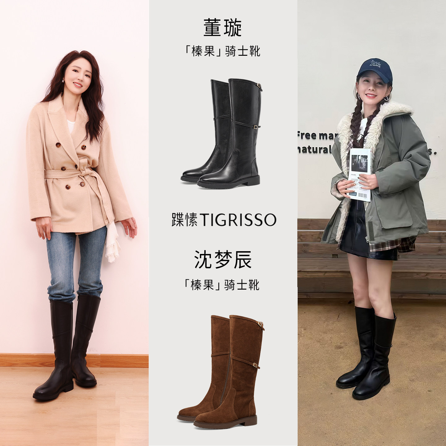 沈梦辰|董璇同款榛果蹀愫25秋冬骑士靴加绒港风长筒靴TA65710-15,淘宝优惠券,粉丝福利购,淘宝优惠卷