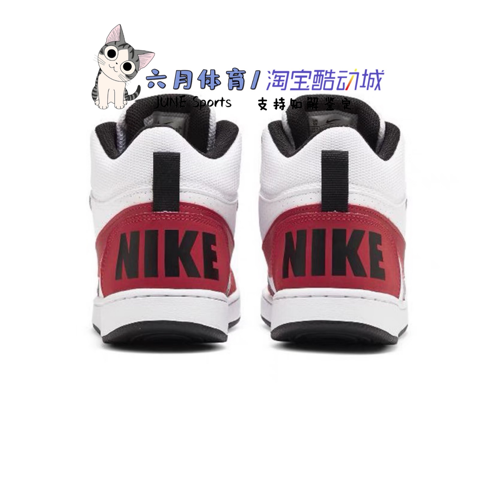 NIKE耐克Court Borough Mid GS白红芝加哥复古休闲板鞋839977-103 - 图1