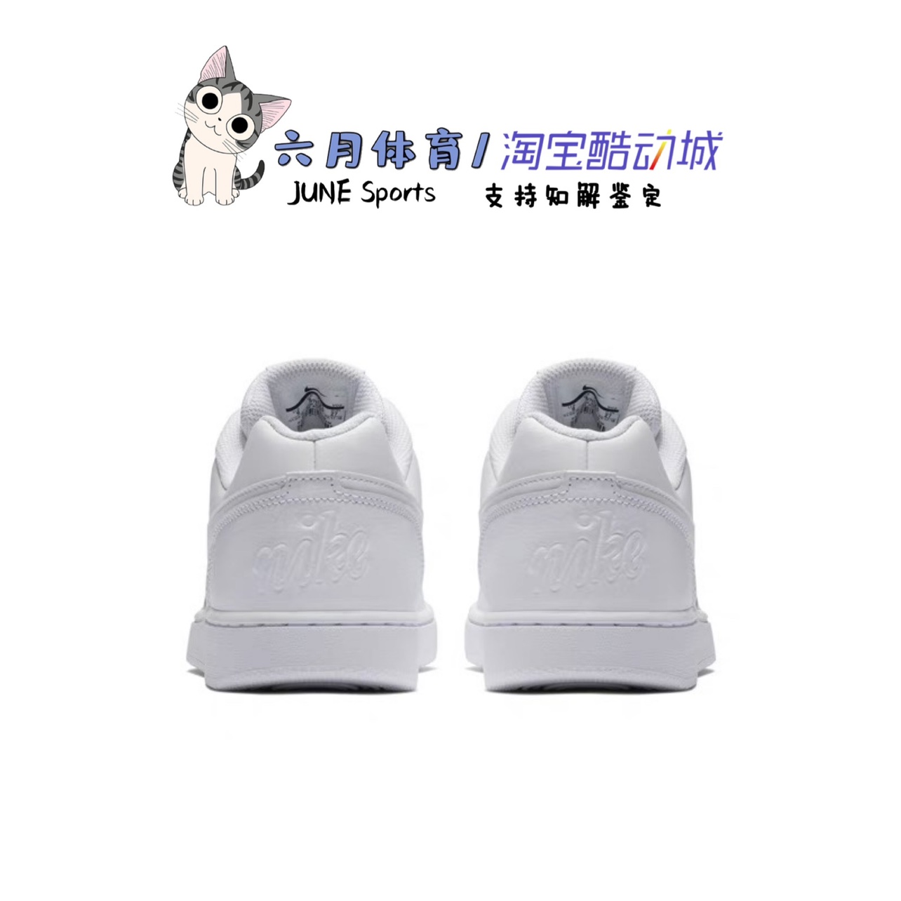 耐克 NIKE EBERNON LOW男子纯白复古运动休闲低帮板鞋 AQ1775-100-图2