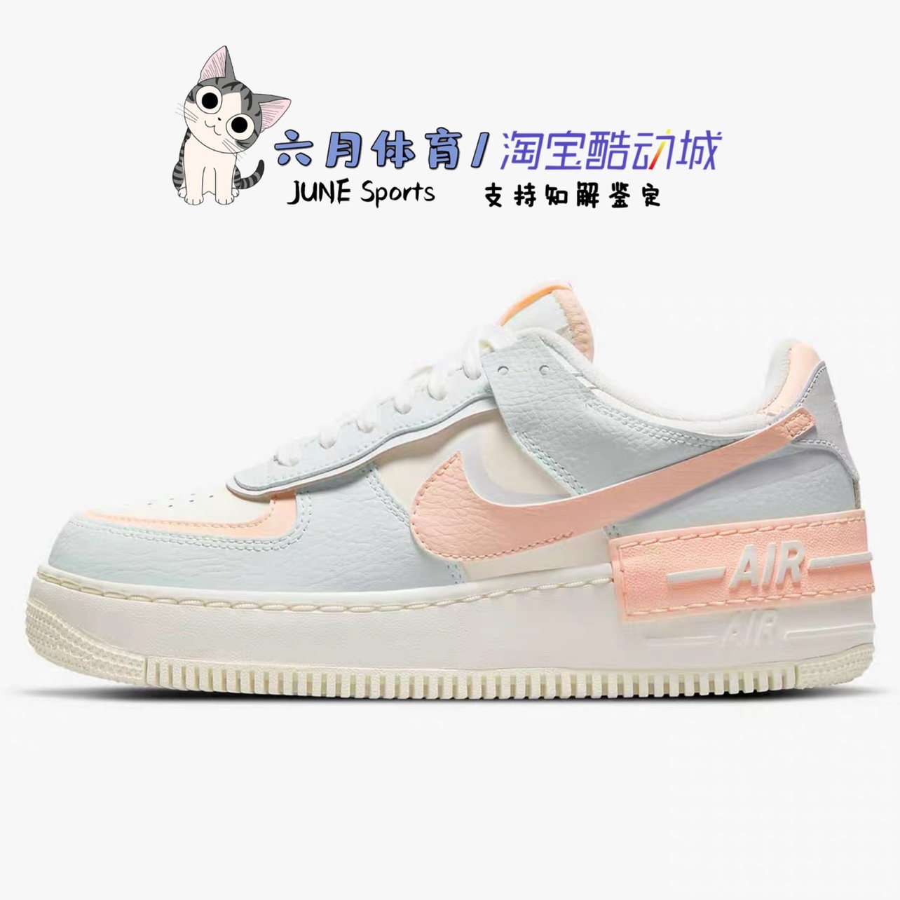 耐克Nike Air Force1 AF1白粉马卡龙空军女子板鞋 CU8591-600-104-图3