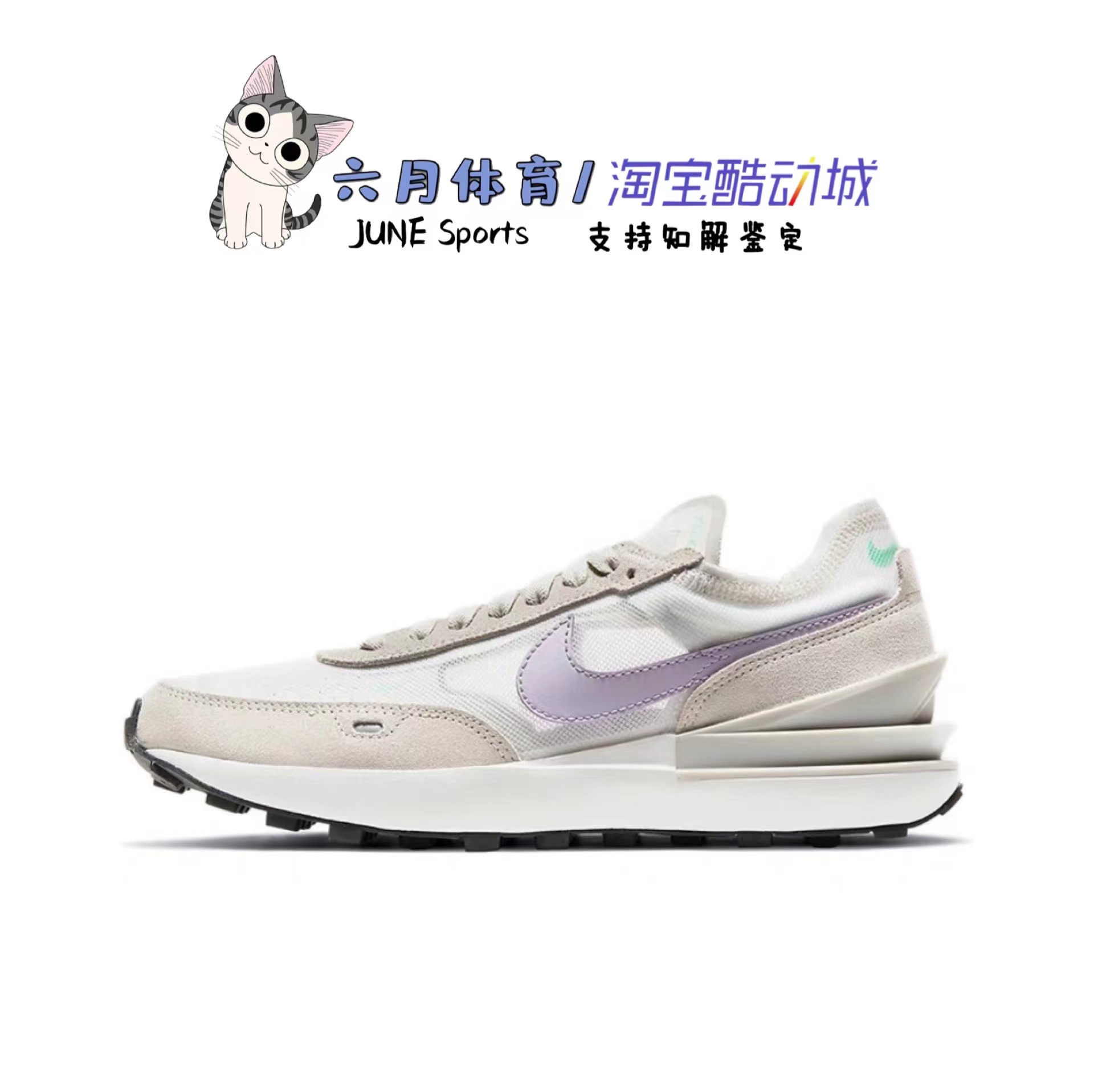 Nike 2022 男女 WAFFLE ONE 低帮透气运动跑步鞋 DM5446-701