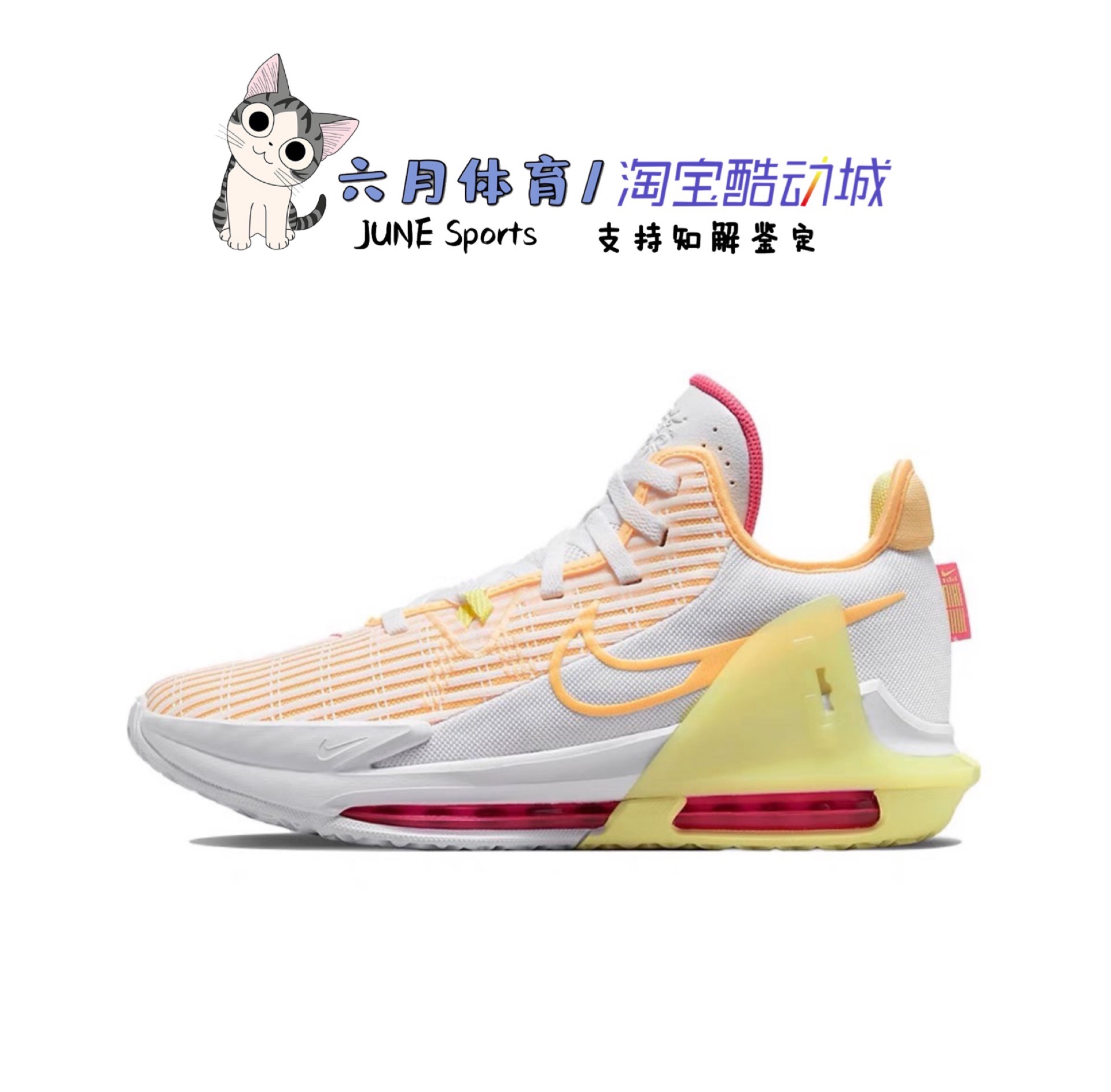 Nike Lebron Witness 6 LBJ詹姆斯新款实战篮球鞋 DC8994-100-101 - 图0