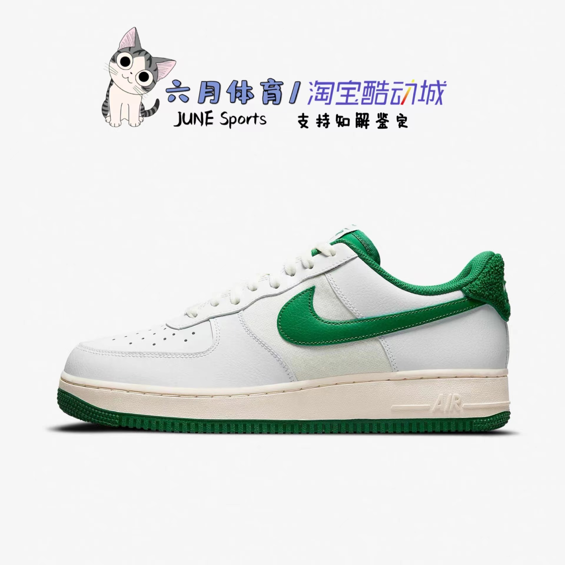 NIKE AIR FORCE 1 AF1空军一号男电玩运动鞋休闲板鞋 DO2333-101-图1