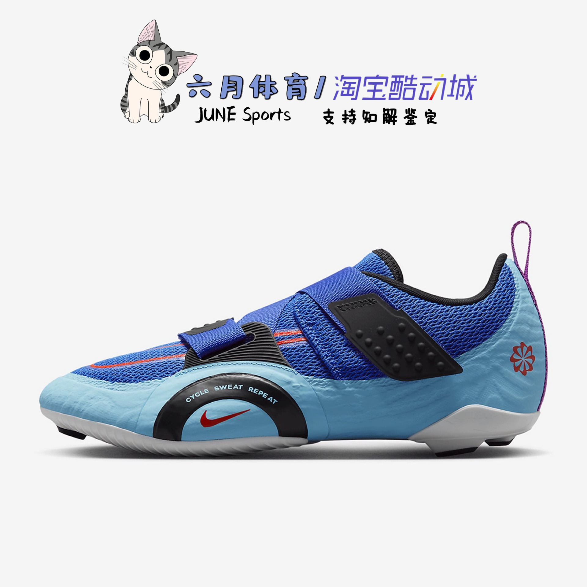 Nike 耐克 SuperRep Cycle 2 男子综合训练骑行鞋 DH3396-401 - 图2