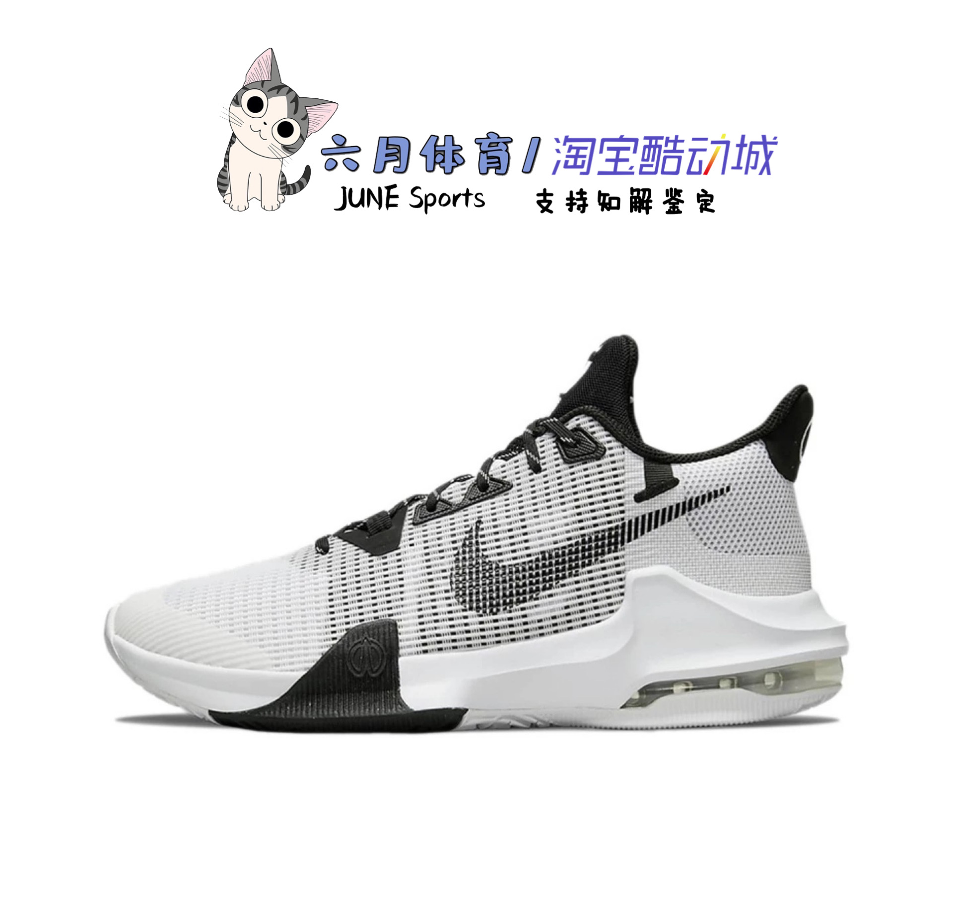 耐克 Nike Air Max Impact 3 男子缓震透气耐磨篮球鞋 DC3725-100