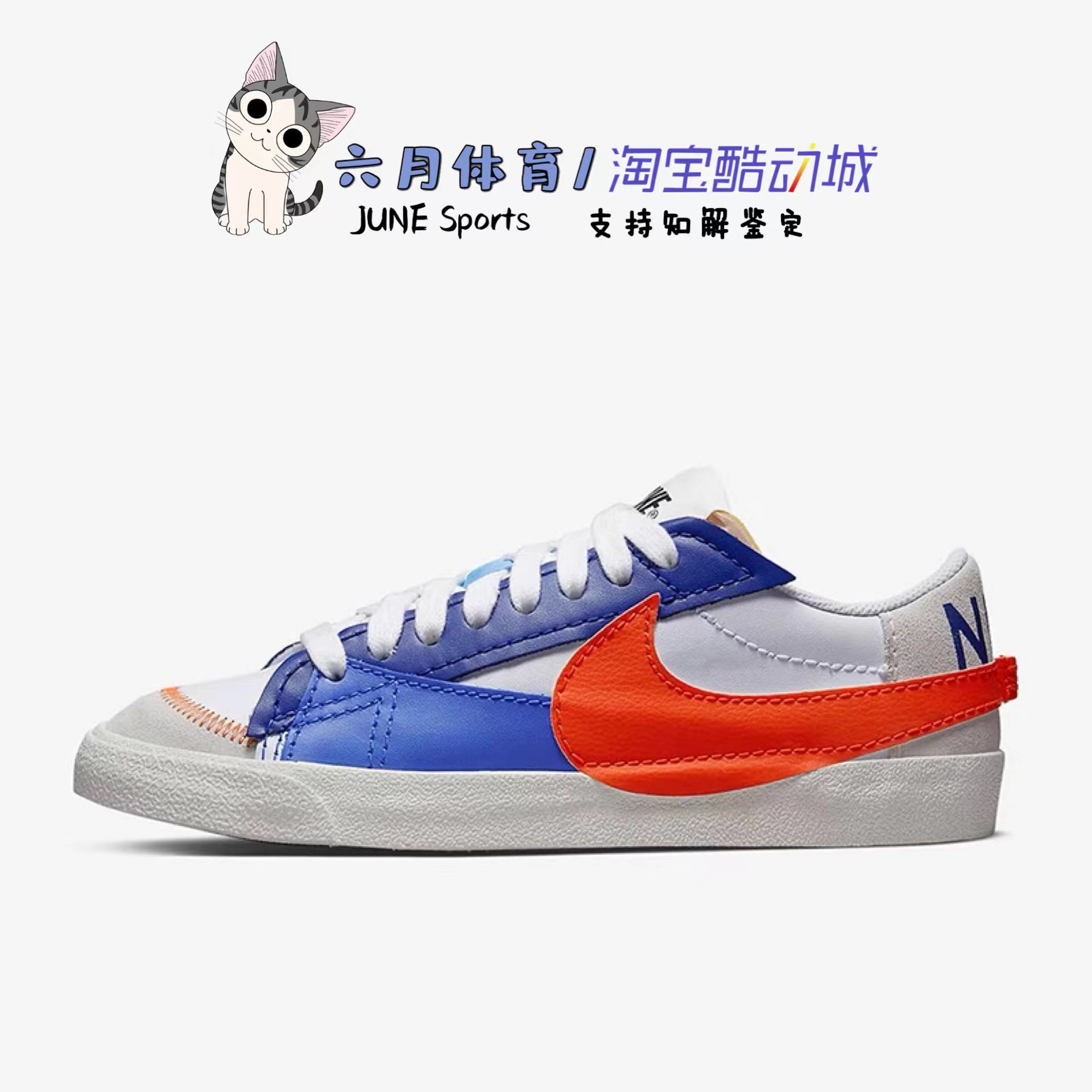 耐克 Nike BLAZER LOW  开拓者男子经典复古休闲板鞋 DV9122-181 - 图0