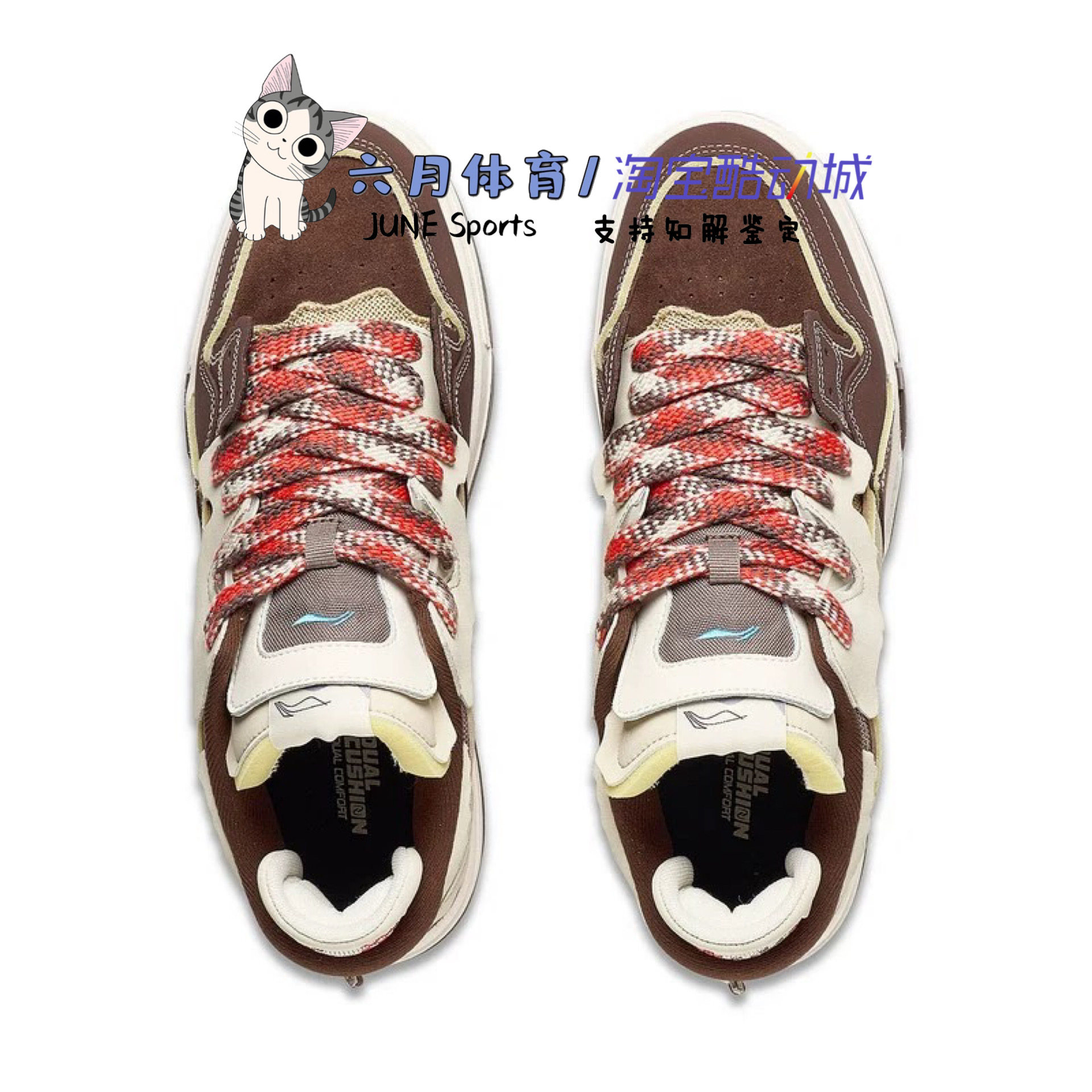 Lining 李宁惟吾PRO特别故事休闲防滑软弹滑板鞋AECT045-1,淘宝优惠券,粉丝福利购,淘宝优惠卷