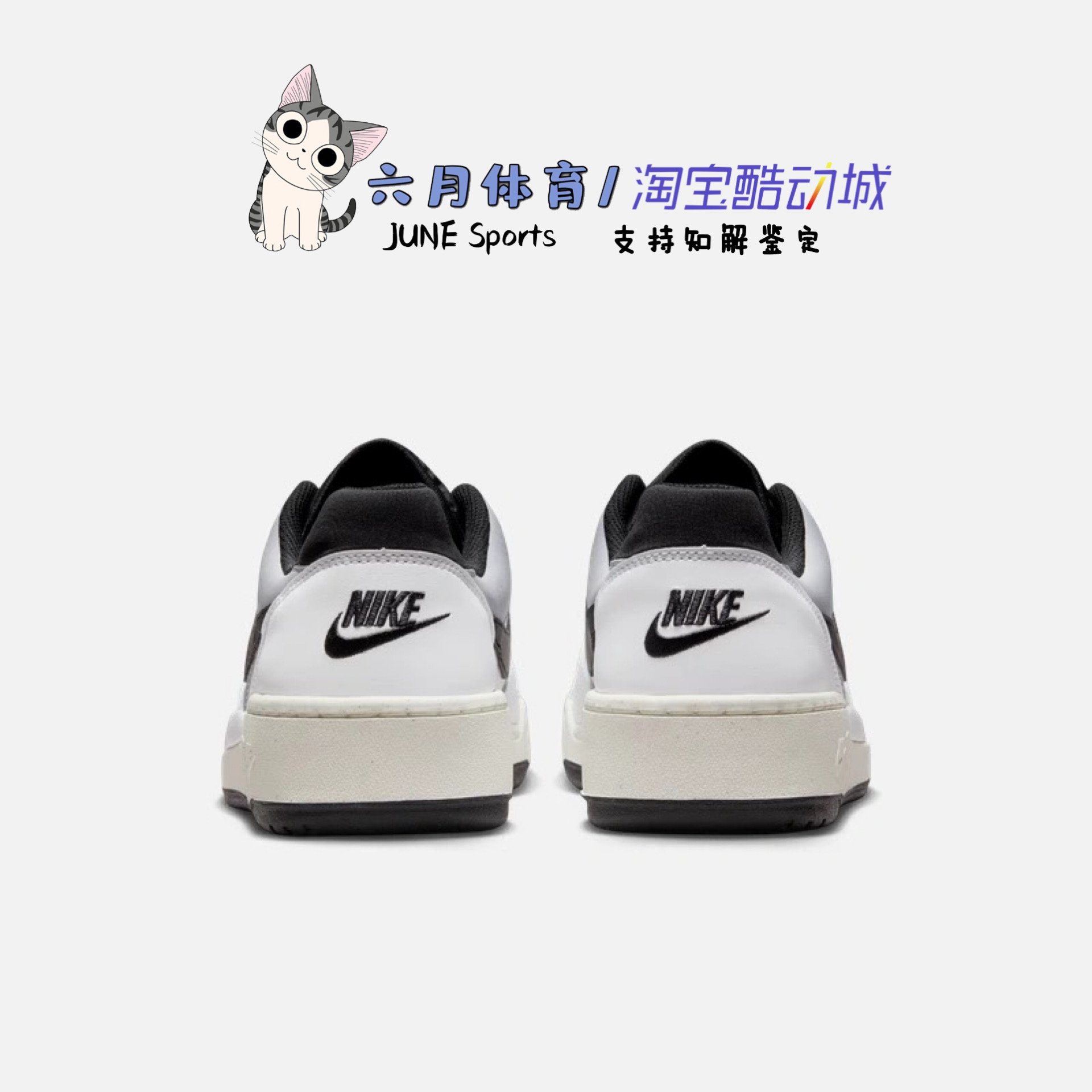 Nike 耐克FULL FORCE LO简版小空军低帮复古百搭滑板鞋FB1362-101 - 图2