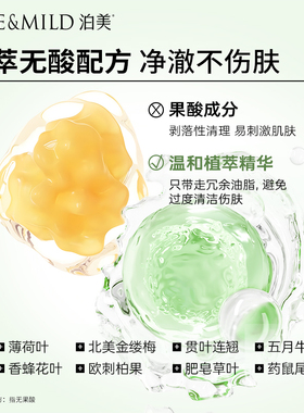 泊美清洁泥膜控油清洁毛孔祛痘