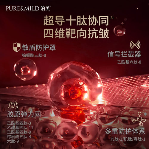 泊美悦润玫瑰精华水乳套装补水保湿抗皱提拉紧致护肤品官方正品 - 图3