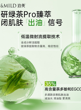 泊美控油舒缓水乳套装补水保湿