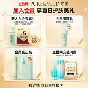 泊美油橄榄面膜保湿改善泛红敏感肌B5精华玻尿酸舒缓面膜官方正品
