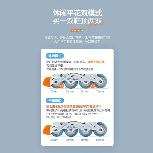 乐秀906s轮滑鞋儿童溜冰鞋专业旱冰鞋可调节滑轮鞋男女大童初学者 - 图1