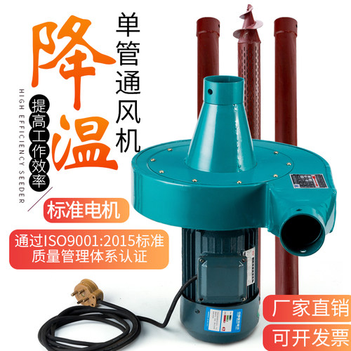 单管通风机单管风机粮仓降温降水局部移动散热吸风排风抽湿专用 - 图3