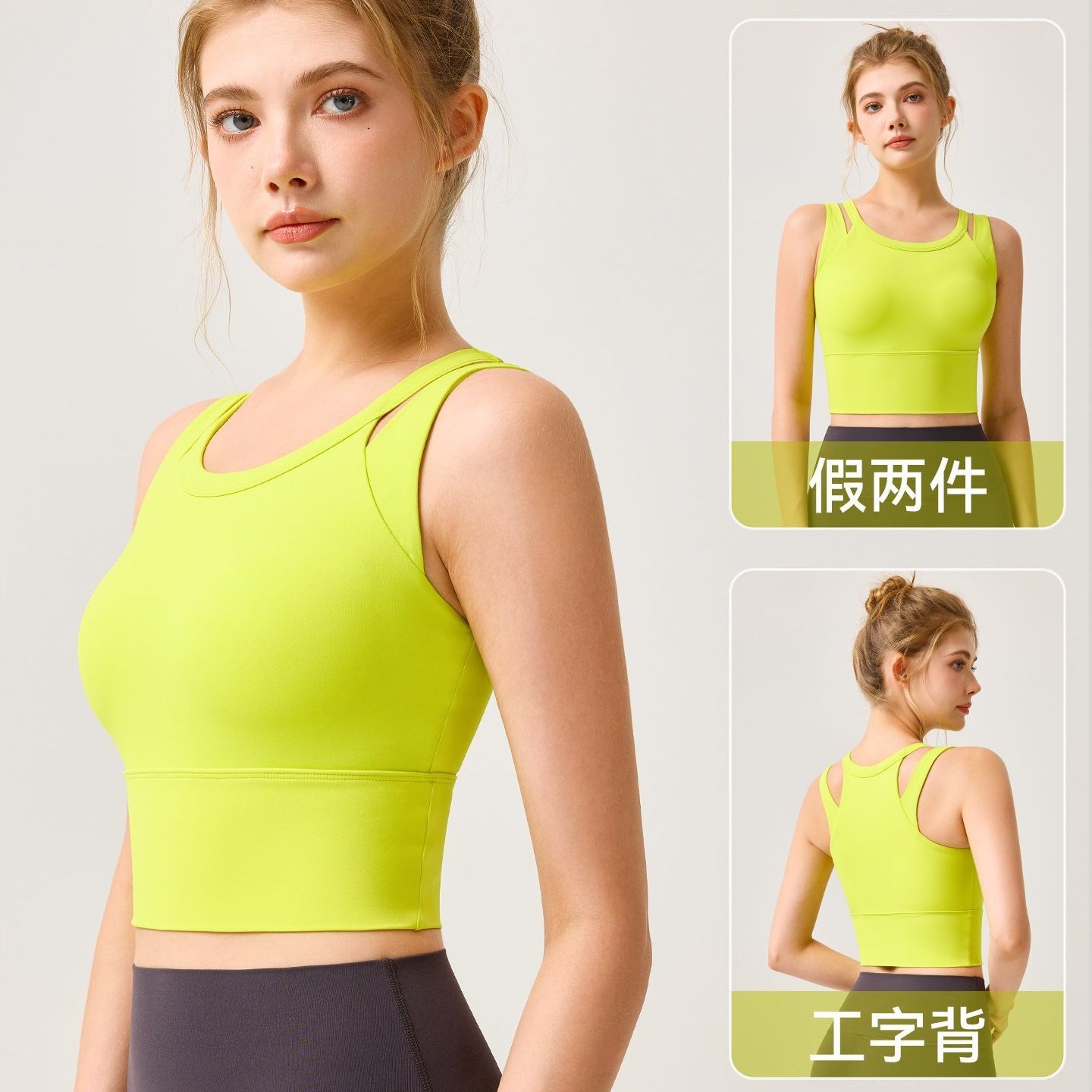 新款撞色外穿假两件运动内衣加宽双肩带包副乳百搭显瘦瑜伽服,淘宝优惠券,粉丝福利购,淘宝优惠卷