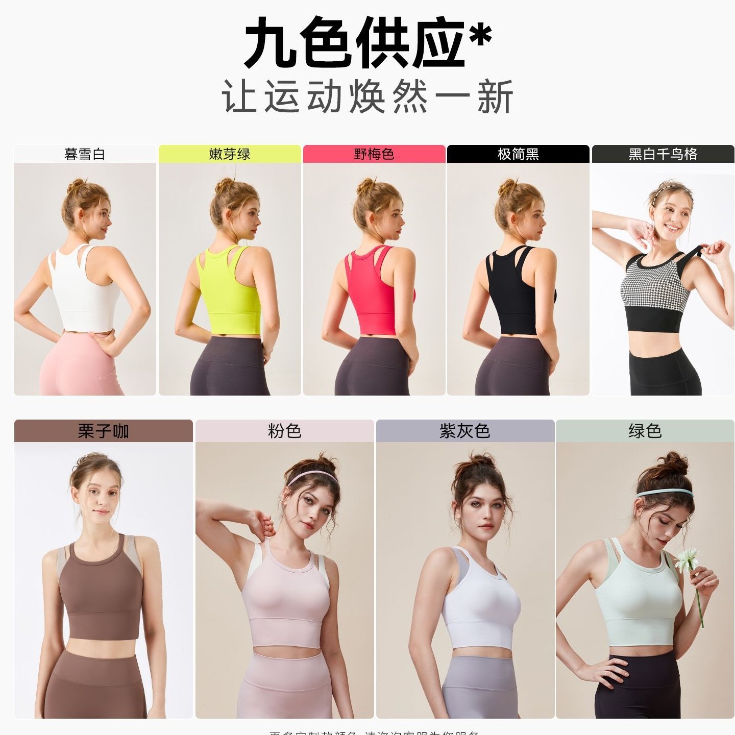 新款撞色外穿假两件运动内衣加宽双肩带包副乳百搭显瘦瑜伽服,淘宝优惠券,粉丝福利购,淘宝优惠卷