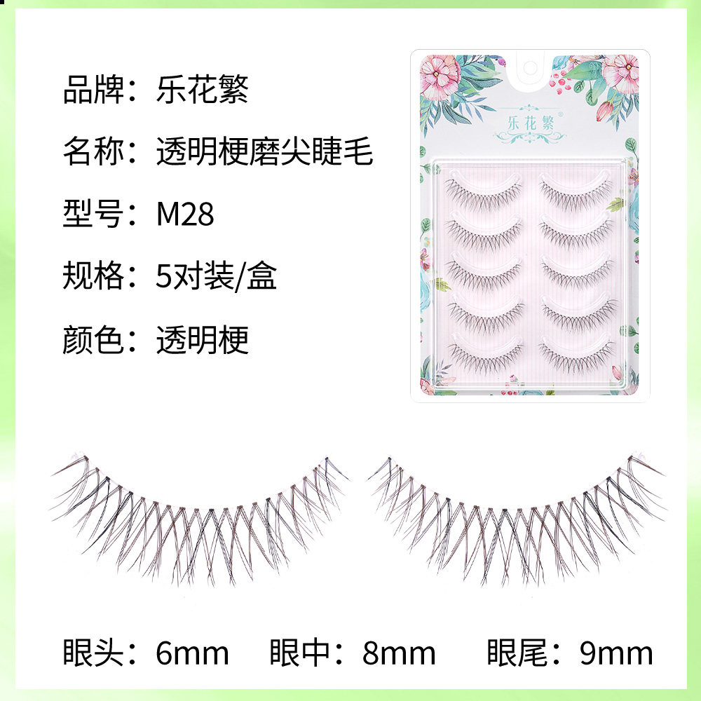 乐花繁假睫毛自然一片式仿真特细磨尖浅黑偏棕色鱼线梗眼睫毛M28,淘宝优惠券,粉丝福利购,淘宝优惠卷