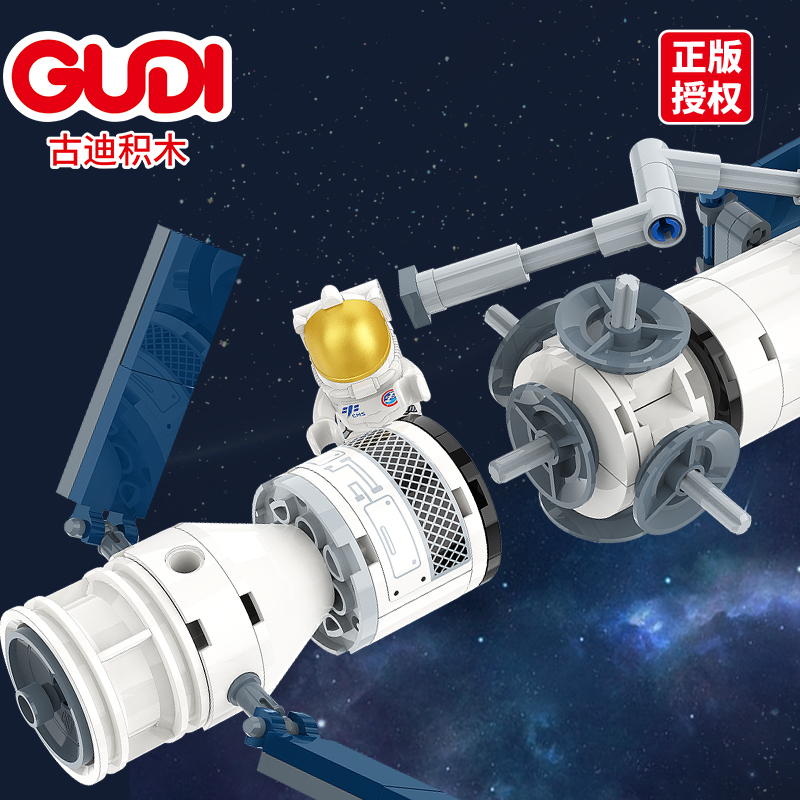 天宫空间站航天益智拼装积木模型9岁10儿童拼砌玩具礼物古迪11004-图1