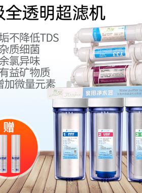 悠泉10寸10级净水机直饮超滤机