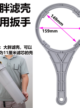 净水器通用皮带10寸20寸扳手