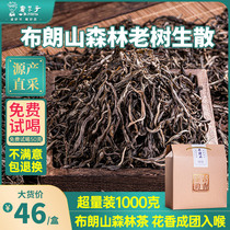 1000 grams of Brown Mountain Puer tea raw tea loose tea tea leaves Yunnan ancient tree tea gift box forest old tree spring tea 2 catties