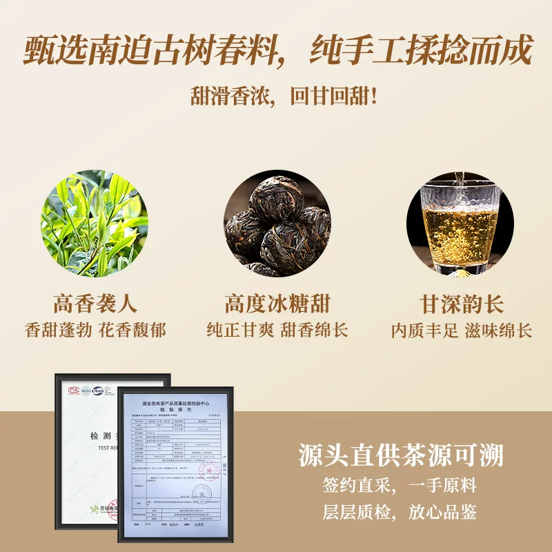 [2020年冰岛南迫500g生茶]