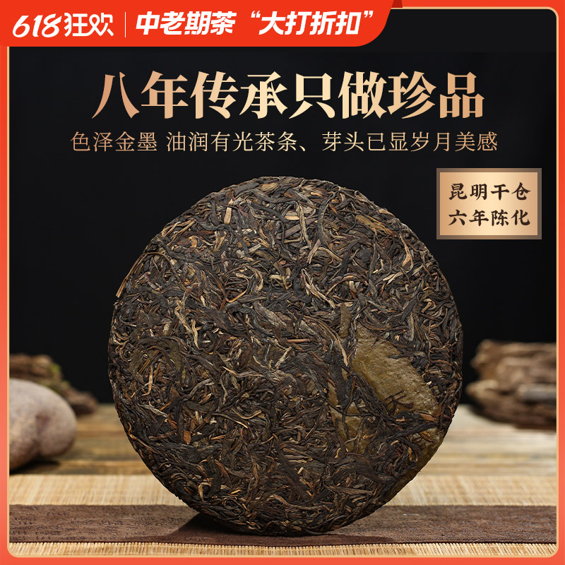 2018天赋一品滑竹梁子古树普洱生茶357g-图1