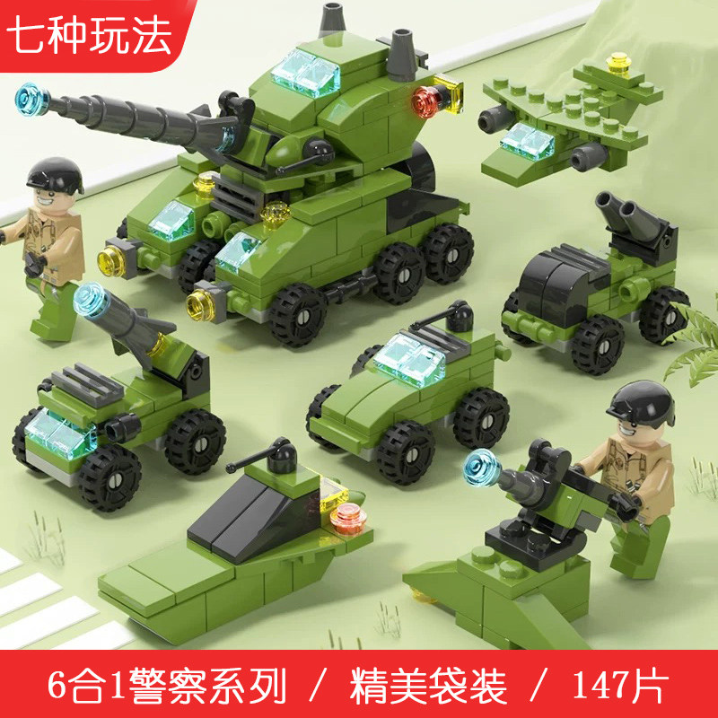 儿童警车坦克积木益智拼装玩具中国军事男孩女孩系列简单生日礼物,淘宝优惠券,粉丝福利购,淘宝优惠卷