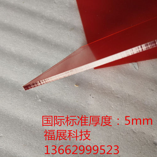 激光防护板防护视窗滤光板档光板玻璃450nm532nm1064nm1550nm定制 - 图2
