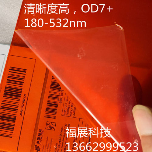 激光防护板防护视窗滤光板档光板玻璃450nm532nm1064nm1550nm定制 - 图1
