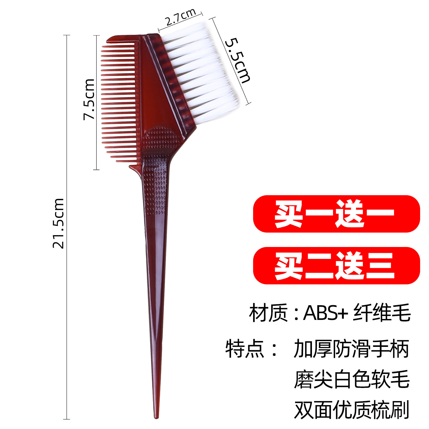 染发梳子专业烫染发工具染膏焗油倒膜刷子理发店专用染刷美发用品,淘宝优惠券,粉丝福利购,淘宝优惠卷