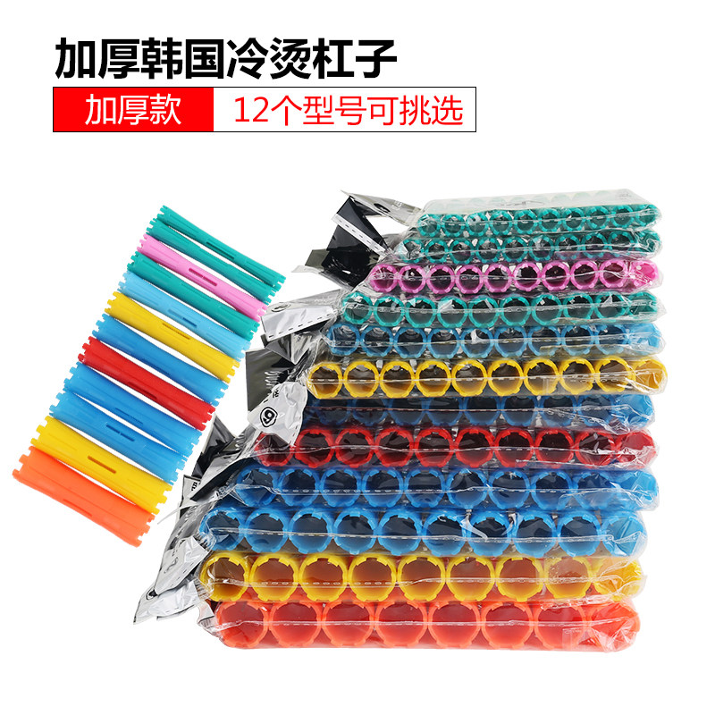 韩国加厚烫发工具卷发练习冷烫杠子梨花标准杠美发纹理杠发廊用品,淘宝优惠券,粉丝福利购,淘宝优惠卷
