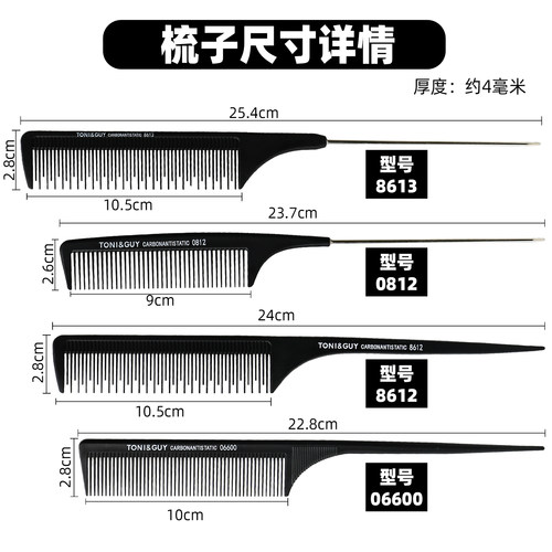 防静电梳子专业美发尖尾梳盘发打毛细齿化妆师专用长发家用钢针梳 - 图3