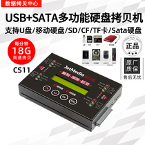 SATA USB Multifunction Hard Disk Torture Machine U Disk TF SD CF Card Torture Machine Support Encrypted System Copy