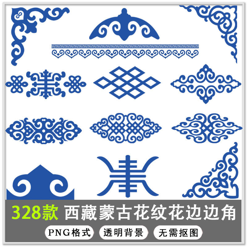 花边素材中国花边图案 新人首单立减十元 22年7月 淘宝海外
