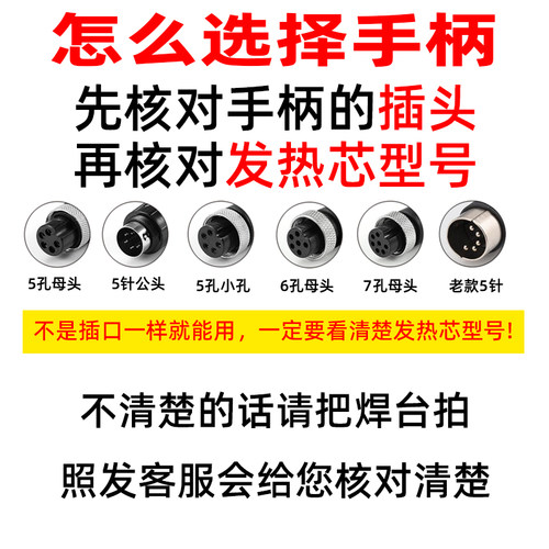 936恒温焊台手柄3孔5孔5针6孔7孔电烙铁907手柄203 205发热芯配件 - 图0