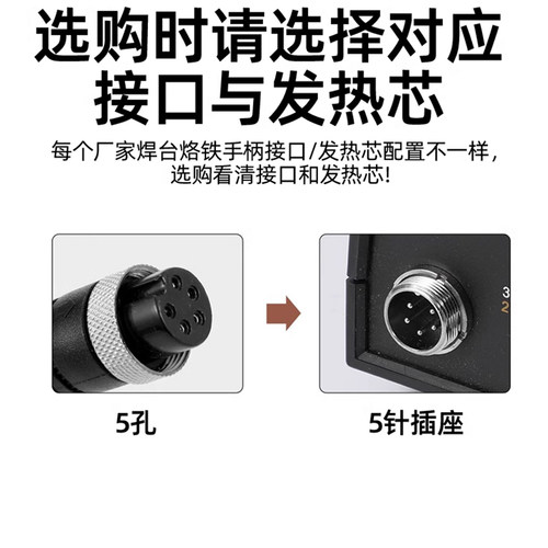 936恒温焊台手柄3孔5孔5针6孔7孔电烙铁907手柄203 205发热芯配件 - 图1