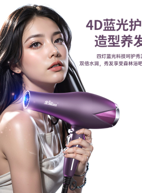 【发廊家用】大功率吹风机