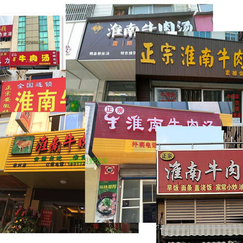正宗淮南牛肉汤料包淮南牛肉粉丝汤面汤配方香料包牛杂调A料500克 - 图3