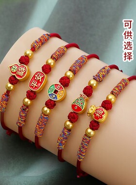 新款端午节五彩绳手工编织电镀哑金配饰小礼品本命年红绳手链手绳