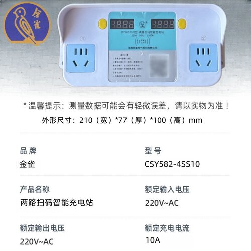 二路扫码电动车智能管家插座站两路刷卡支付充电桩大功率充电桩 - 图1